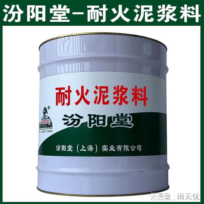 耐火浇注料耐火防火材料电线电缆电缆耐高温板棉块泥浆料施工顺序